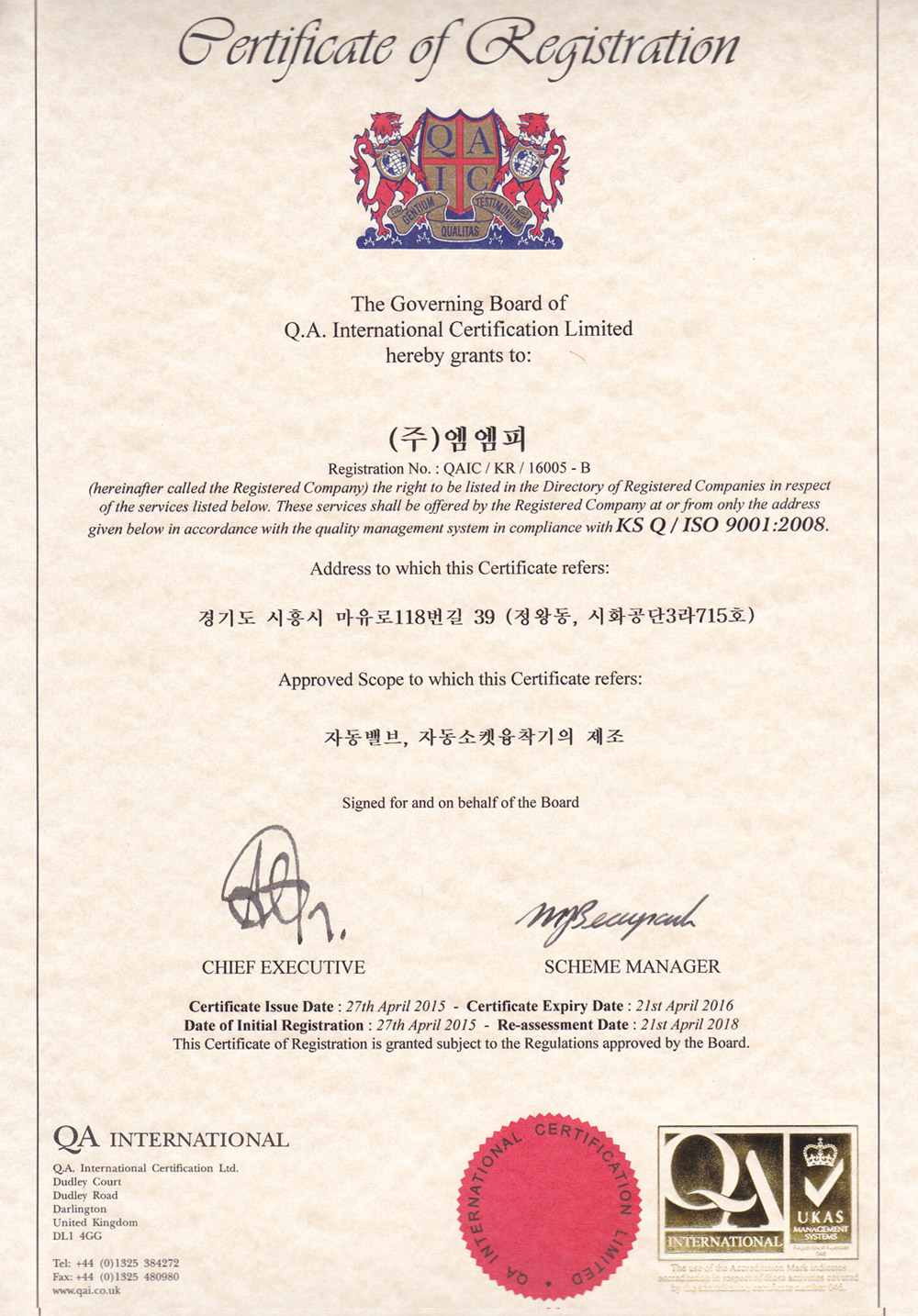 ISO 9001(Korean)