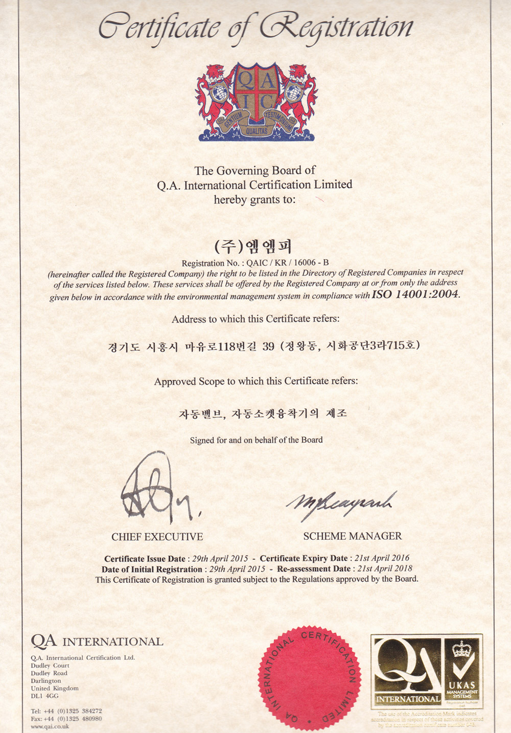ISO 14001(Korean)