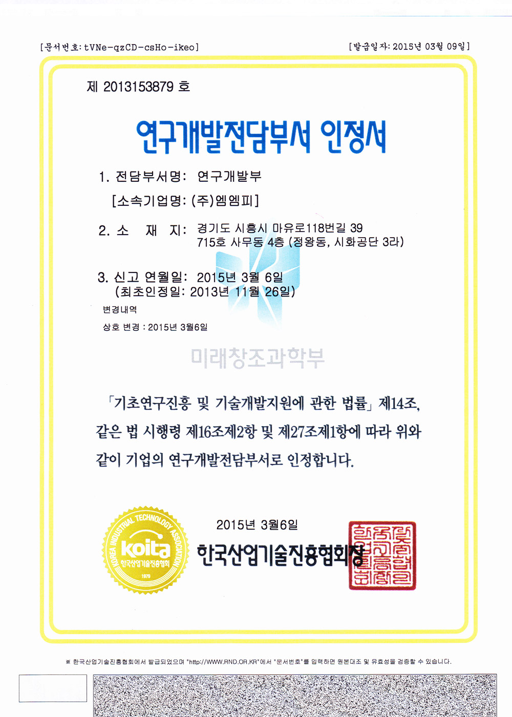 Research Institute Certificate