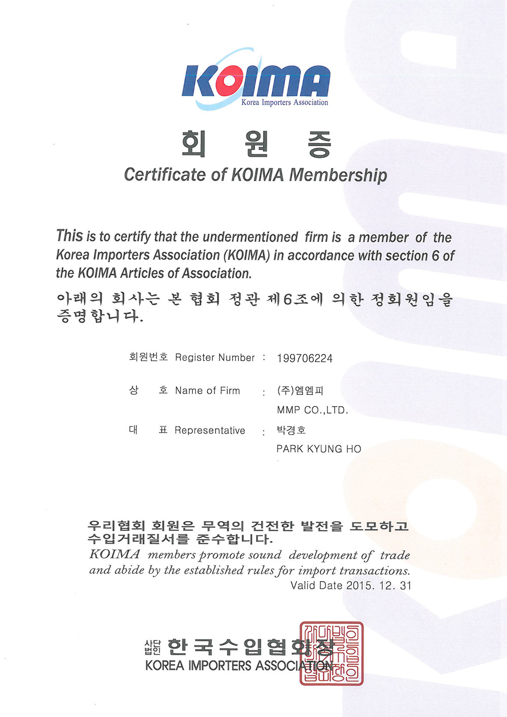 Membership of Korea Importers Association
